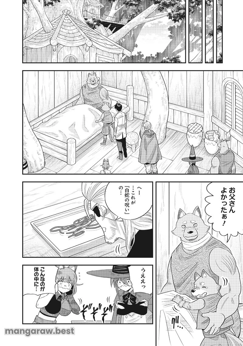 勇者一行の専属医 第16.3話 - 9