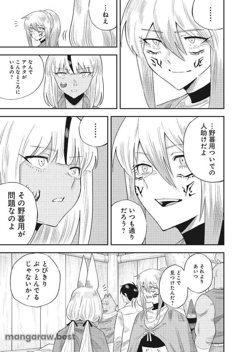 勇者一行の専属医 第16.3話 - 10