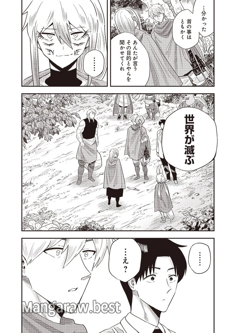 勇者一行の専属医 第17.1話 - 10