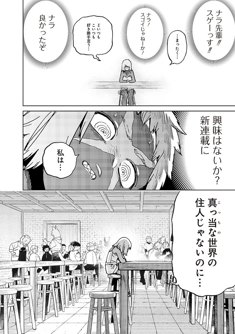 異世界編集者～漫画で世界を救う事になりました～ 第19.2話 - 7