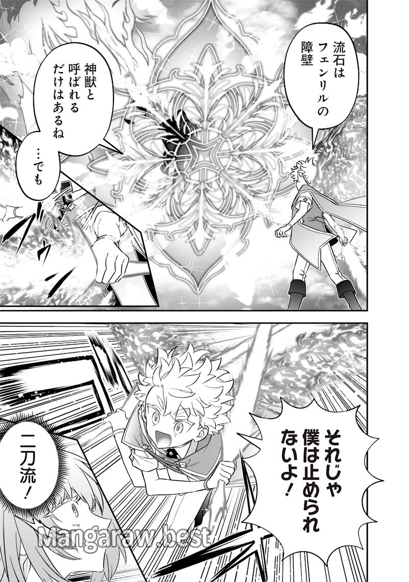 世界に一人、全属性魔法の使い手 第43話 - 5