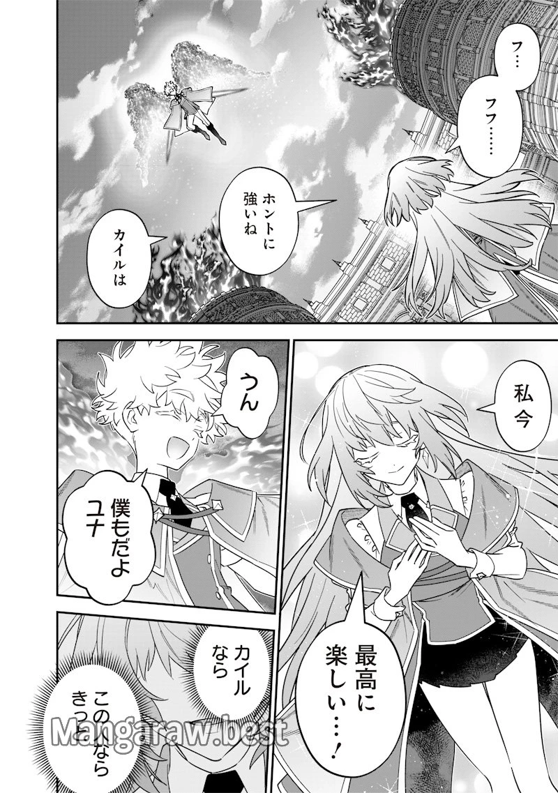 世界に一人、全属性魔法の使い手 第43話 - 12