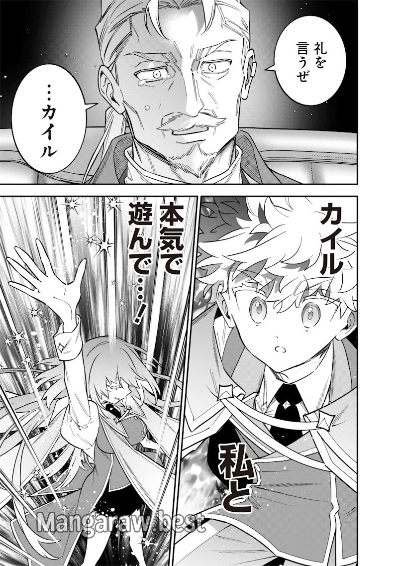 世界に一人、全属性魔法の使い手 第43話 - 17