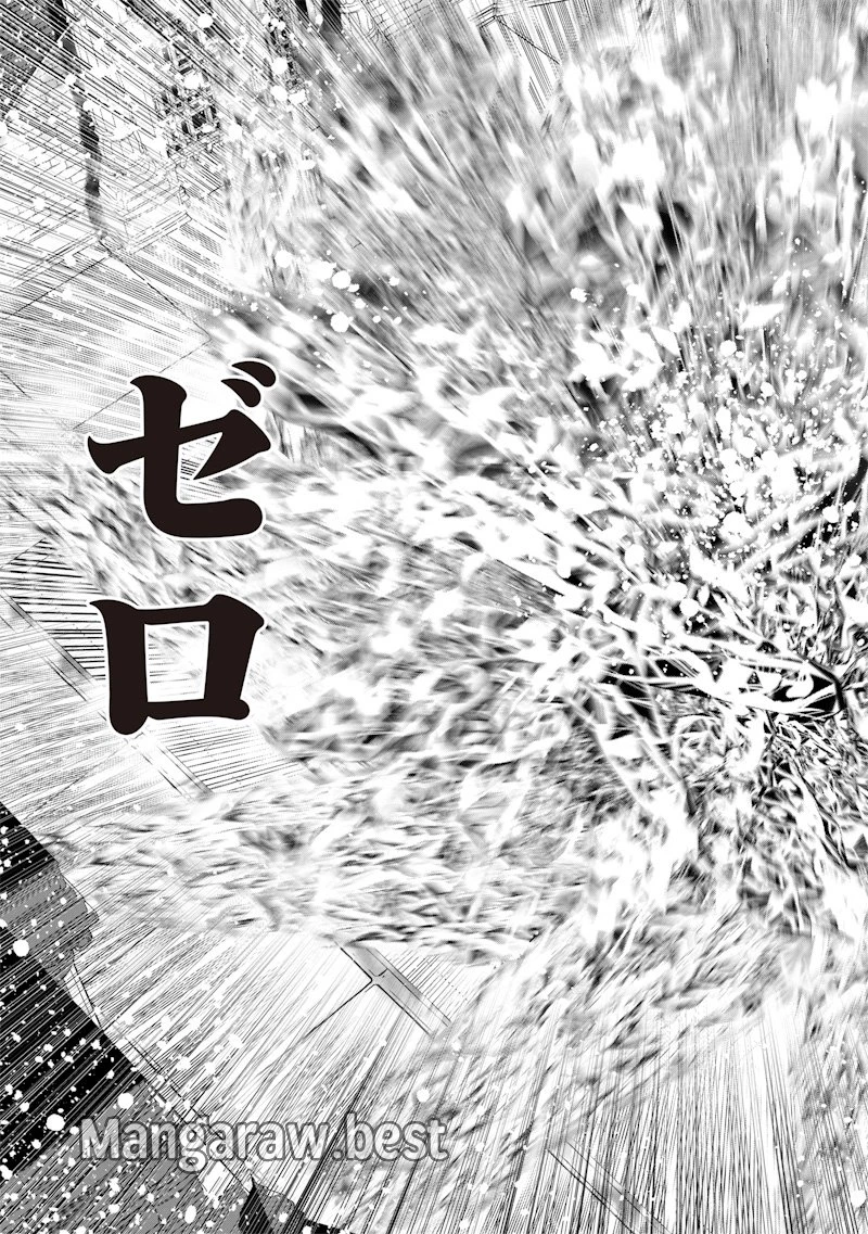 世界に一人、全属性魔法の使い手 第43話 - 21