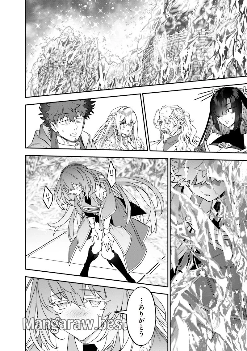 世界に一人、全属性魔法の使い手 第43話 - 22