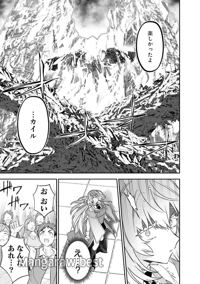 世界に一人、全属性魔法の使い手 第43話 - 23