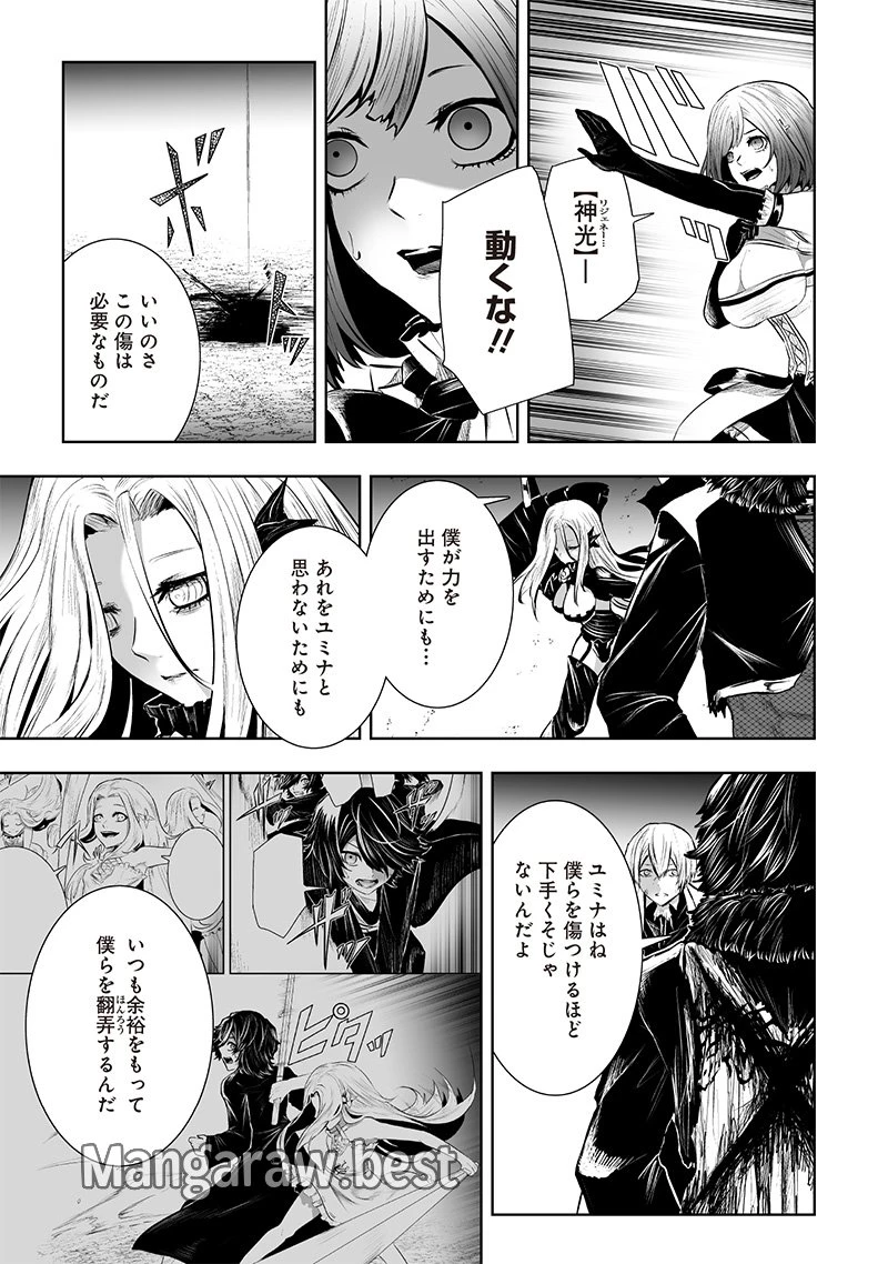 俺だけ不遇スキルの異世界召喚叛逆記～最弱スキル【吸収】が全てを飲み込むまで～ 第95話 - 9