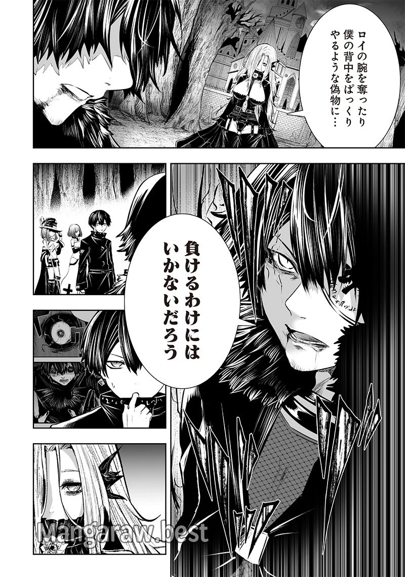 俺だけ不遇スキルの異世界召喚叛逆記～最弱スキル【吸収】が全てを飲み込むまで～ 第95話 - 10