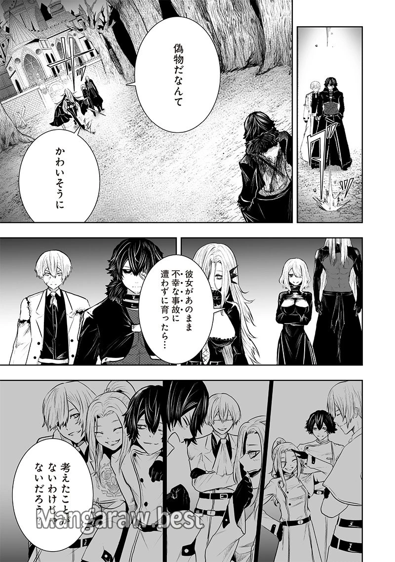 俺だけ不遇スキルの異世界召喚叛逆記～最弱スキル【吸収】が全てを飲み込むまで～ 第95話 - 11