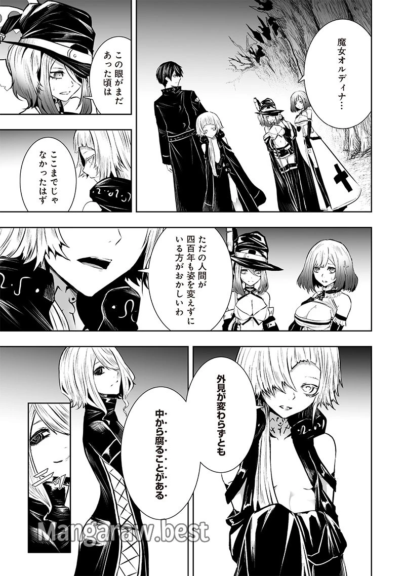 俺だけ不遇スキルの異世界召喚叛逆記～最弱スキル【吸収】が全てを飲み込むまで～ 第95話 - 13