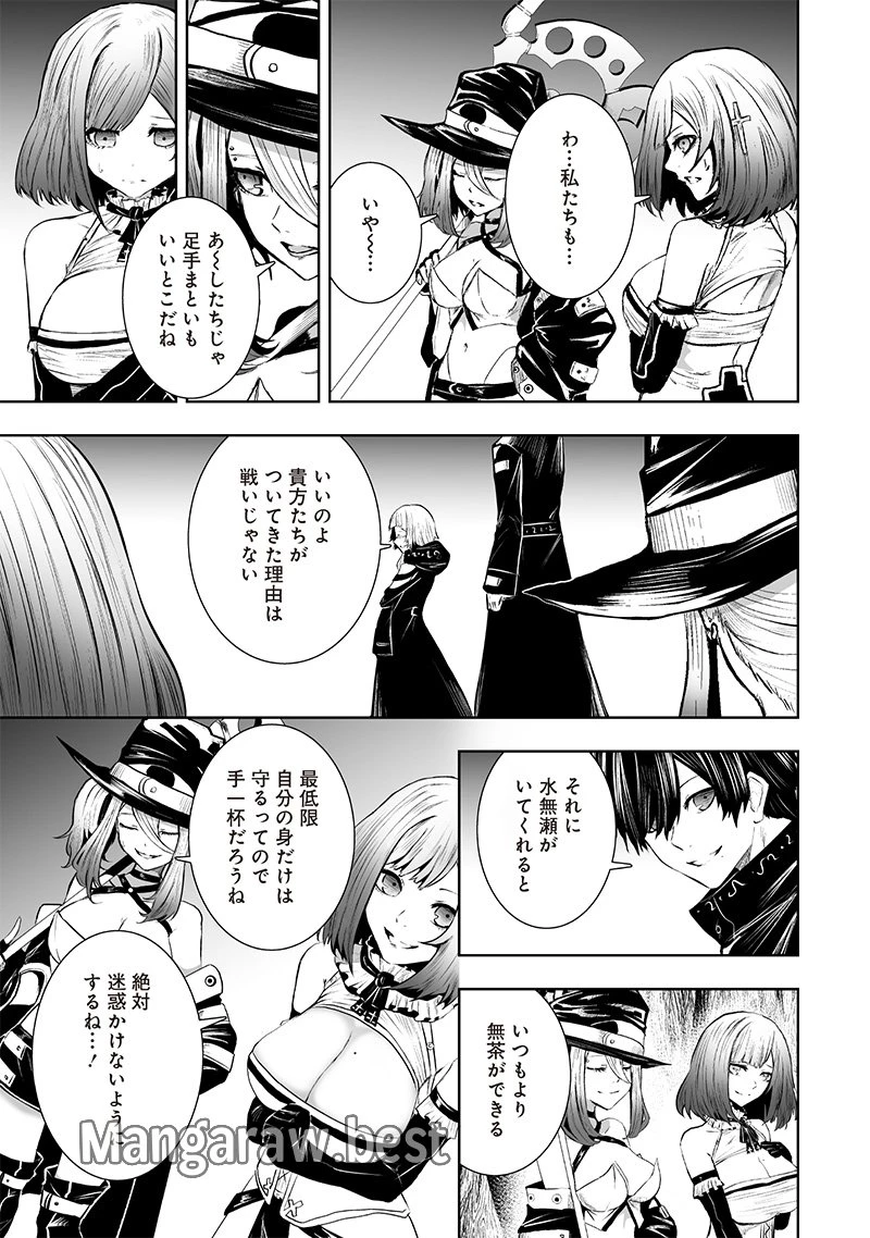 俺だけ不遇スキルの異世界召喚叛逆記～最弱スキル【吸収】が全てを飲み込むまで～ 第95話 - 15