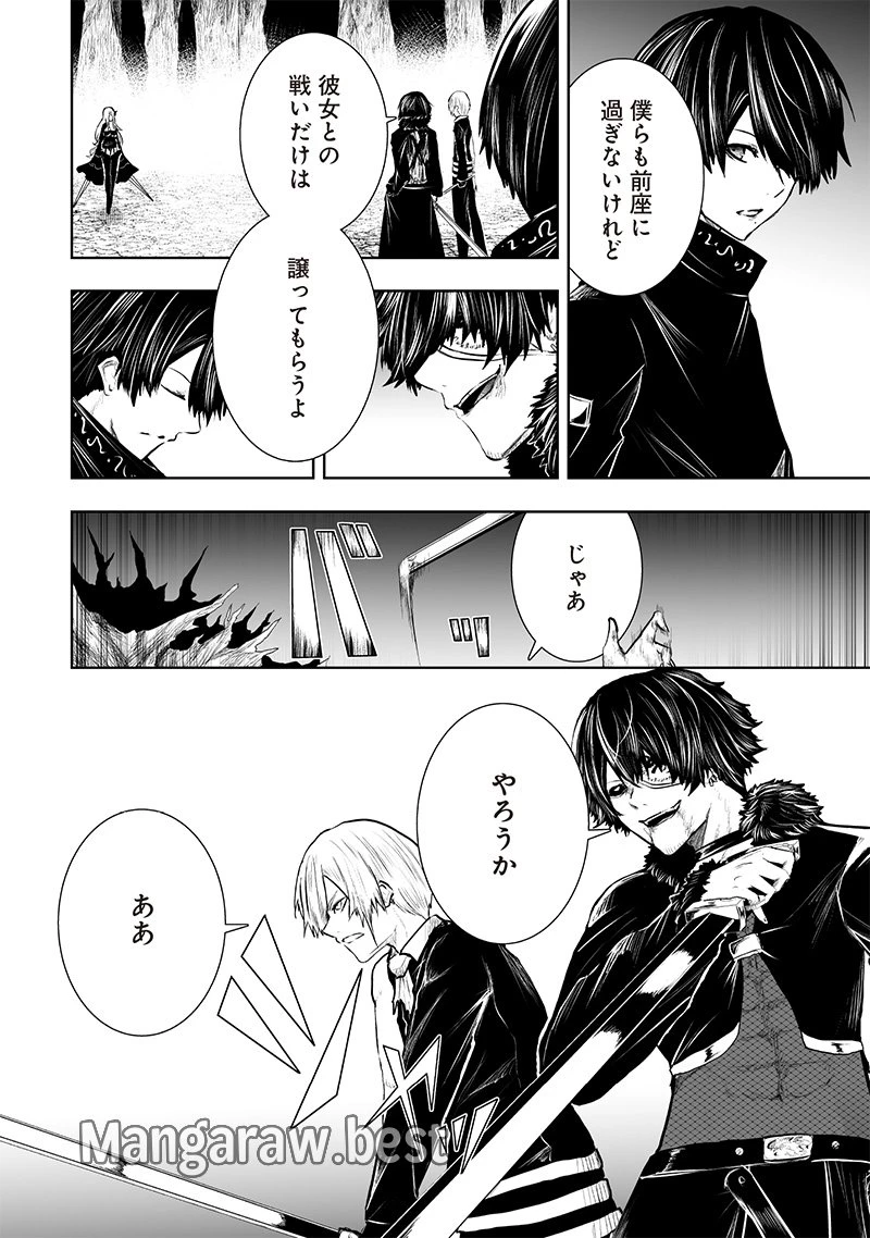 俺だけ不遇スキルの異世界召喚叛逆記～最弱スキル【吸収】が全てを飲み込むまで～ 第95話 - 16