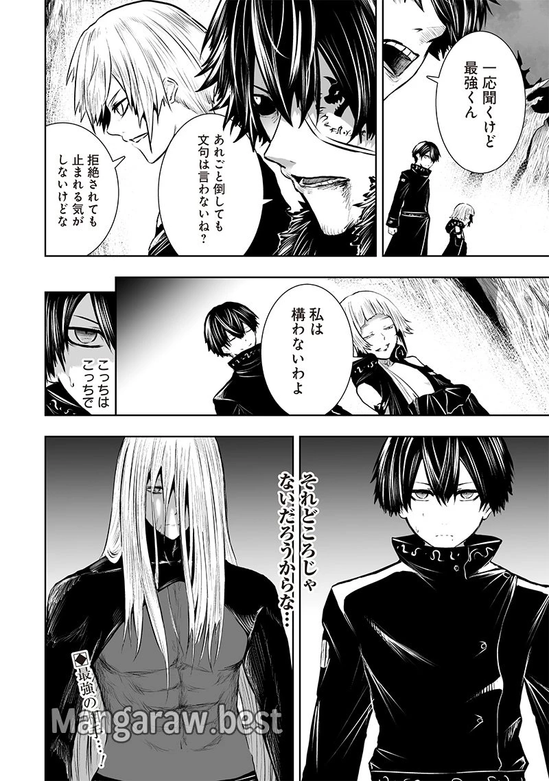 俺だけ不遇スキルの異世界召喚叛逆記～最弱スキル【吸収】が全てを飲み込むまで～ 第95話 - 18