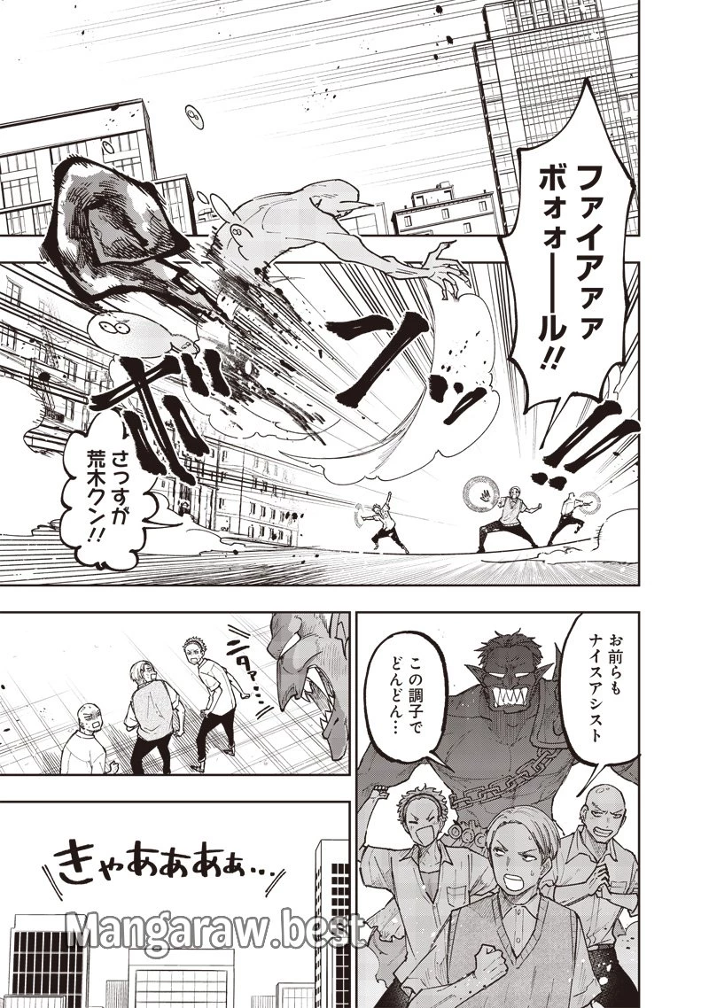 救世主≪メシア≫～異世界を救った元勇者が魔物のあふれる現実世界を無双する～ 第45話 - 13