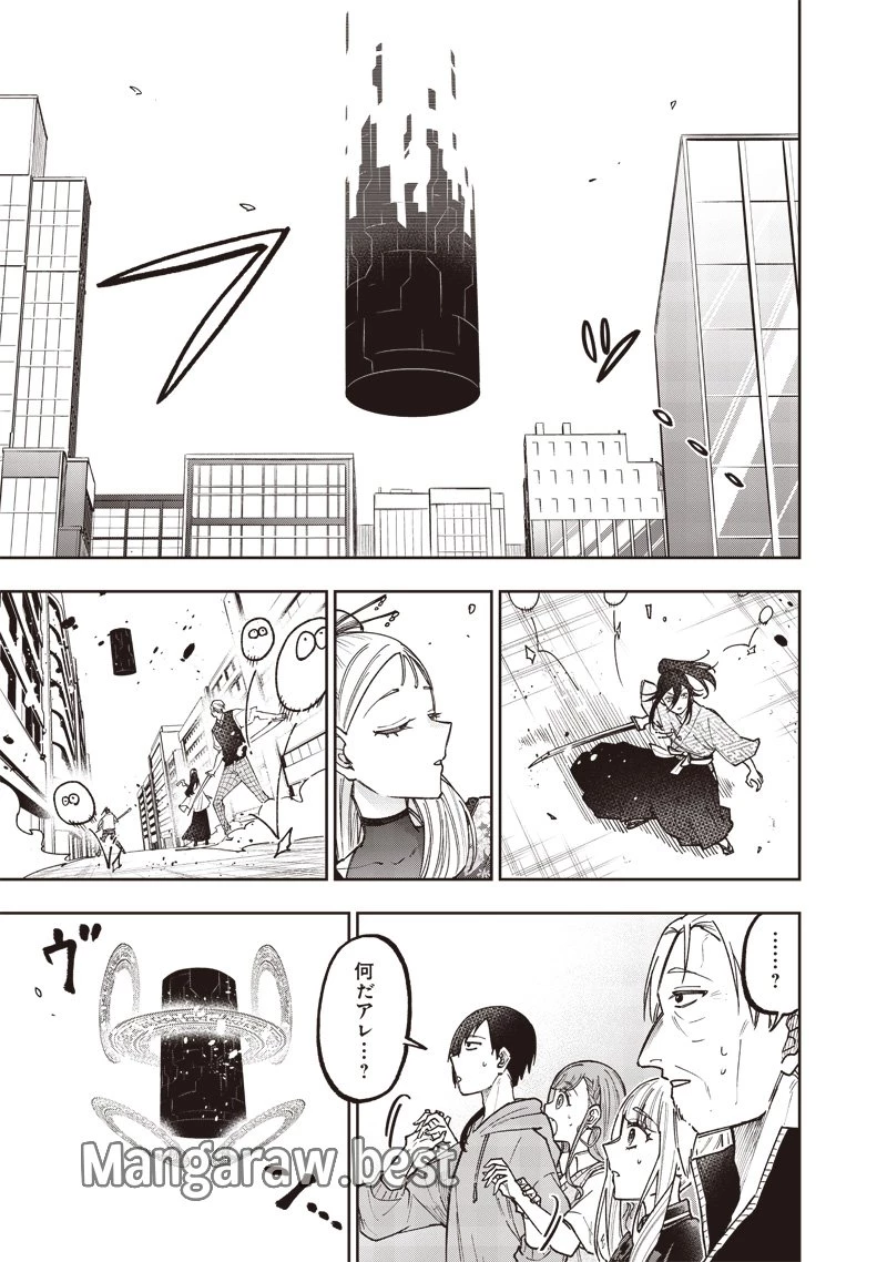 救世主≪メシア≫～異世界を救った元勇者が魔物のあふれる現実世界を無双する～ 第45話 - 21