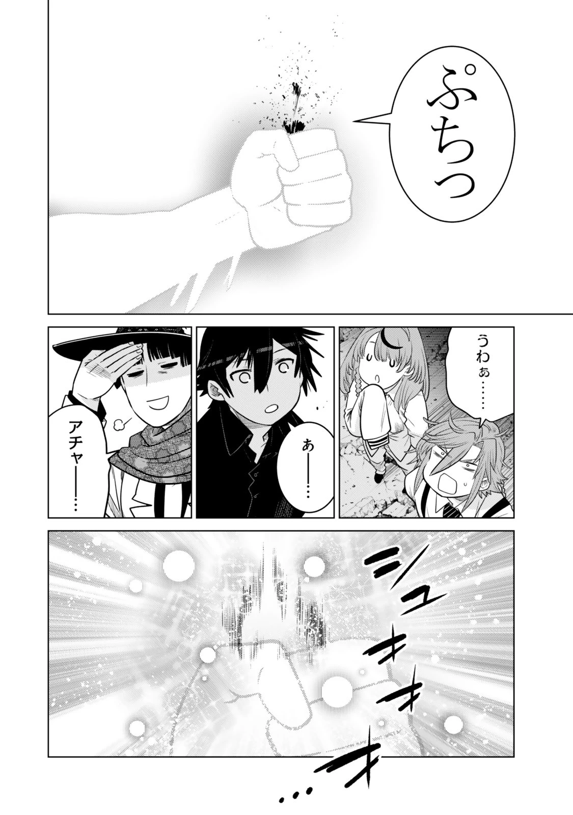 落ちこぼれだった兄が実は最強 ～史上最強の勇者は転生し、学園で無自覚に無双する～ 第31.3話 - 4