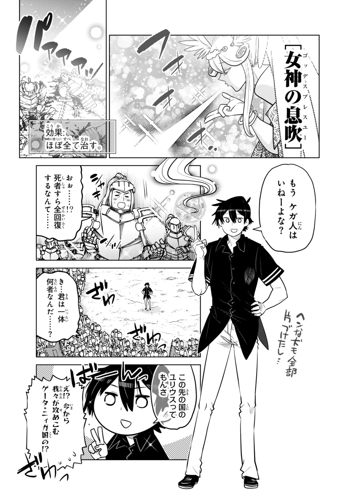 落ちこぼれだった兄が実は最強 ～史上最強の勇者は転生し、学園で無自覚に無双する～ 第31.3話 - 7