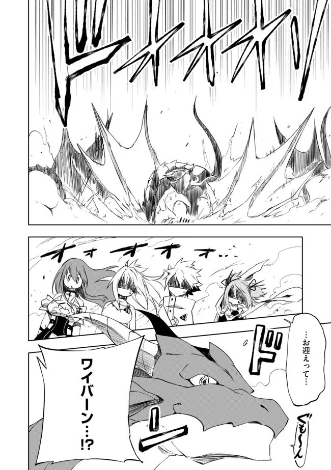 「雑魚には鍛冶がお似合いだwww」と言われた鍛冶レベル9999の俺、追放されたので冒険者に転職する ～最強武器で無双しながらギルドで楽しく暮らします～ 第10.1話 - 2