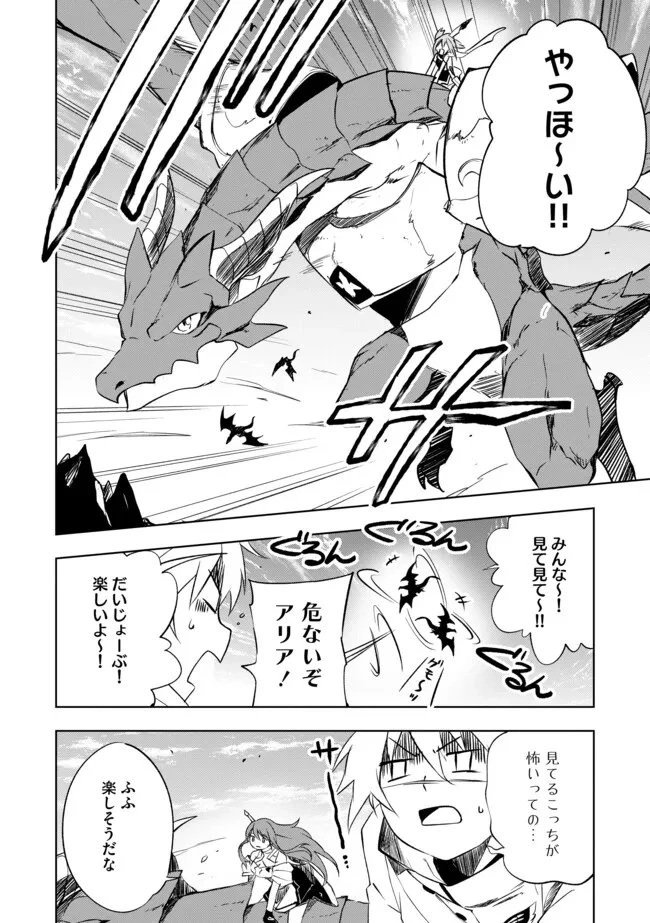 「雑魚には鍛冶がお似合いだwww」と言われた鍛冶レベル9999の俺、追放されたので冒険者に転職する ～最強武器で無双しながらギルドで楽しく暮らします～ 第10.1話 - 4