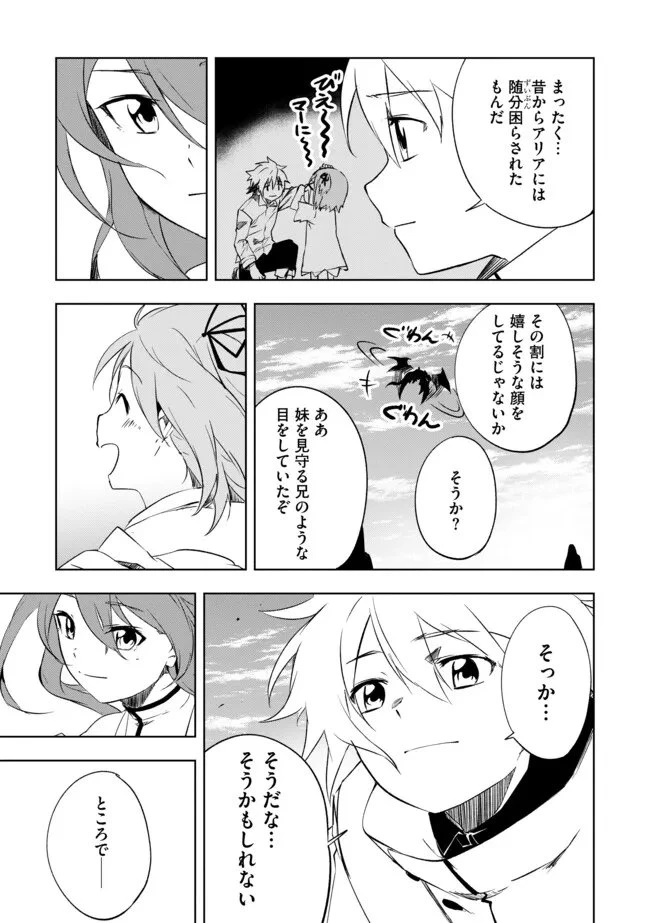 「雑魚には鍛冶がお似合いだwww」と言われた鍛冶レベル9999の俺、追放されたので冒険者に転職する ～最強武器で無双しながらギルドで楽しく暮らします～ 第10.1話 - 5