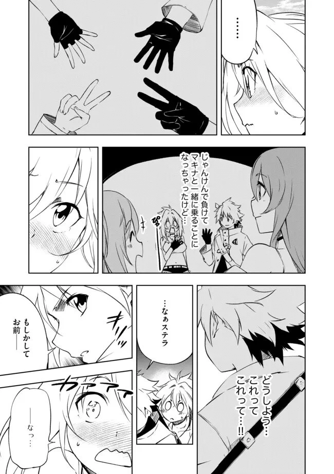 「雑魚には鍛冶がお似合いだwww」と言われた鍛冶レベル9999の俺、追放されたので冒険者に転職する ～最強武器で無双しながらギルドで楽しく暮らします～ 第10.1話 - 7