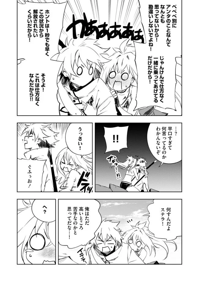 「雑魚には鍛冶がお似合いだwww」と言われた鍛冶レベル9999の俺、追放されたので冒険者に転職する ～最強武器で無双しながらギルドで楽しく暮らします～ 第10.1話 - 8