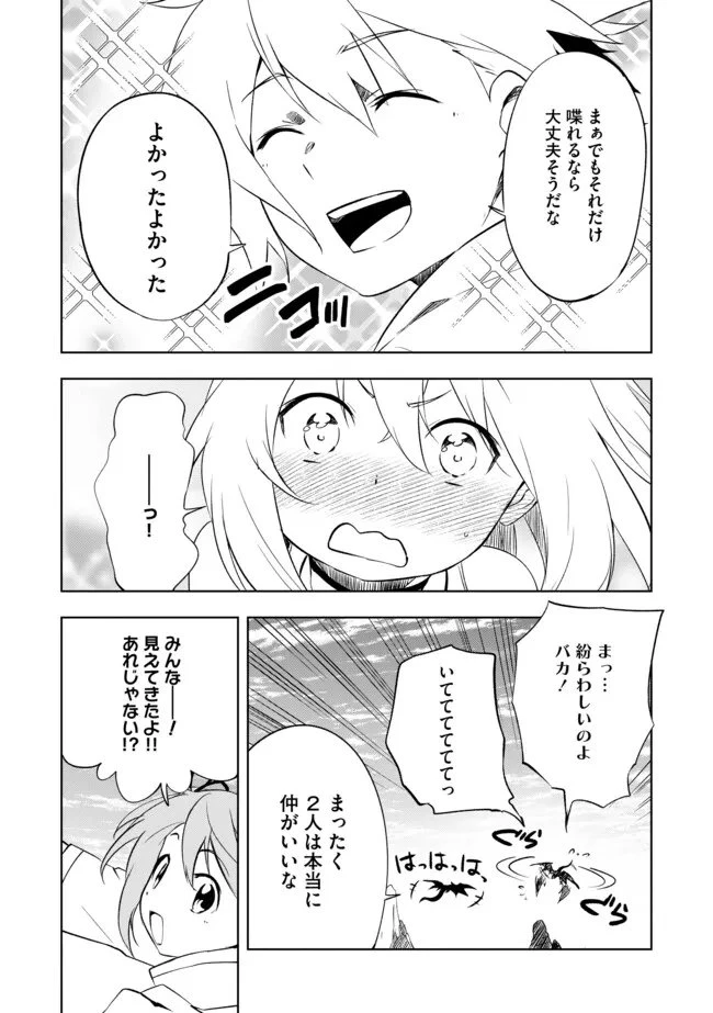 「雑魚には鍛冶がお似合いだwww」と言われた鍛冶レベル9999の俺、追放されたので冒険者に転職する ～最強武器で無双しながらギルドで楽しく暮らします～ 第10.1話 - 9