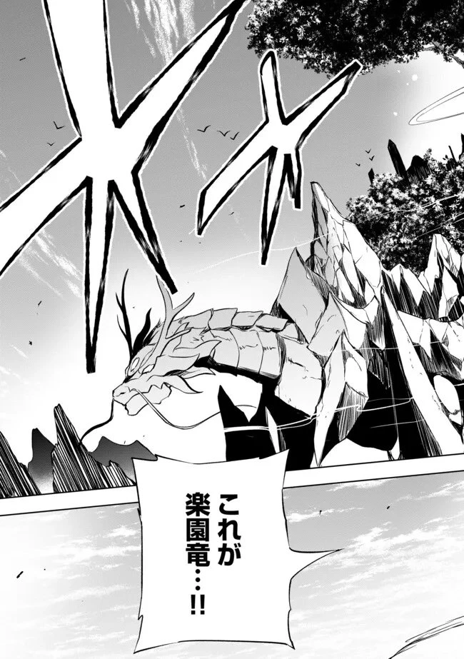 「雑魚には鍛冶がお似合いだwww」と言われた鍛冶レベル9999の俺、追放されたので冒険者に転職する ～最強武器で無双しながらギルドで楽しく暮らします～ 第10.1話 - 11