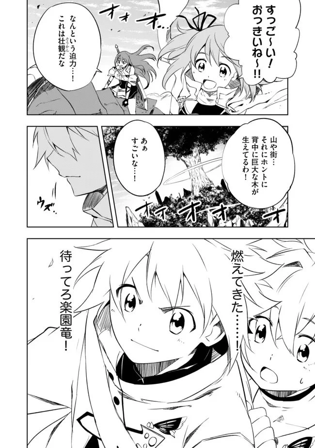 「雑魚には鍛冶がお似合いだwww」と言われた鍛冶レベル9999の俺、追放されたので冒険者に転職する ～最強武器で無双しながらギルドで楽しく暮らします～ 第10.1話 - 12