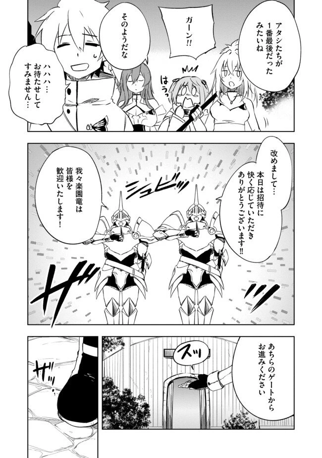 「雑魚には鍛冶がお似合いだwww」と言われた鍛冶レベル9999の俺、追放されたので冒険者に転職する ～最強武器で無双しながらギルドで楽しく暮らします～ 第10.2話 - 3