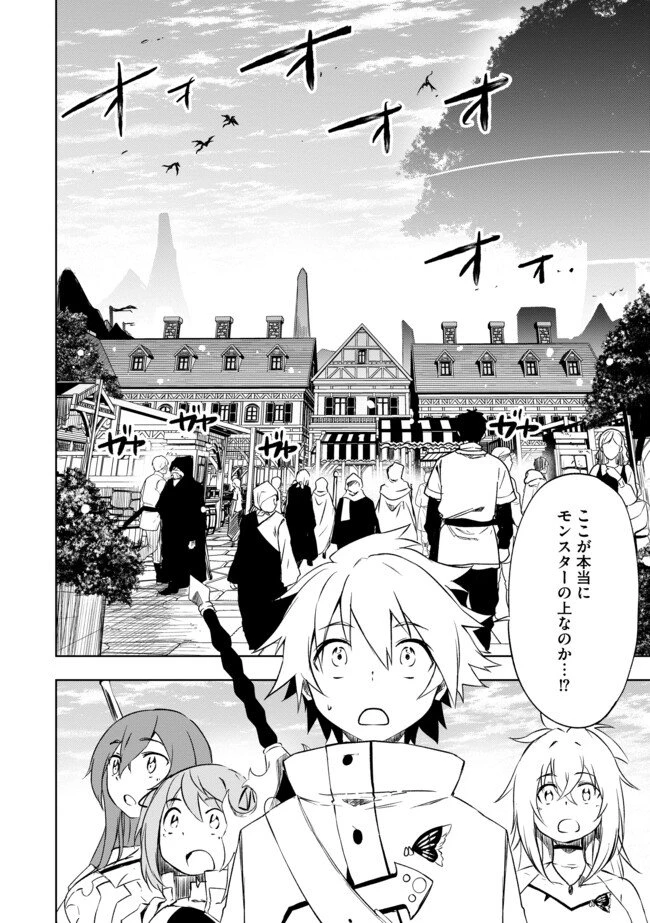 「雑魚には鍛冶がお似合いだwww」と言われた鍛冶レベル9999の俺、追放されたので冒険者に転職する ～最強武器で無双しながらギルドで楽しく暮らします～ 第10.2話 - 4