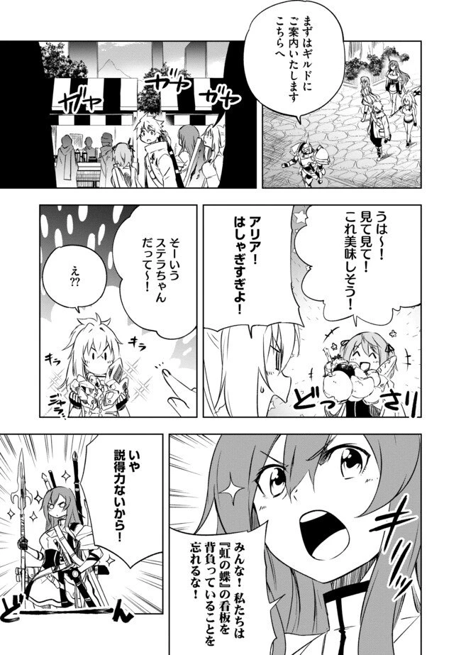 「雑魚には鍛冶がお似合いだwww」と言われた鍛冶レベル9999の俺、追放されたので冒険者に転職する ～最強武器で無双しながらギルドで楽しく暮らします～ 第10.2話 - 5