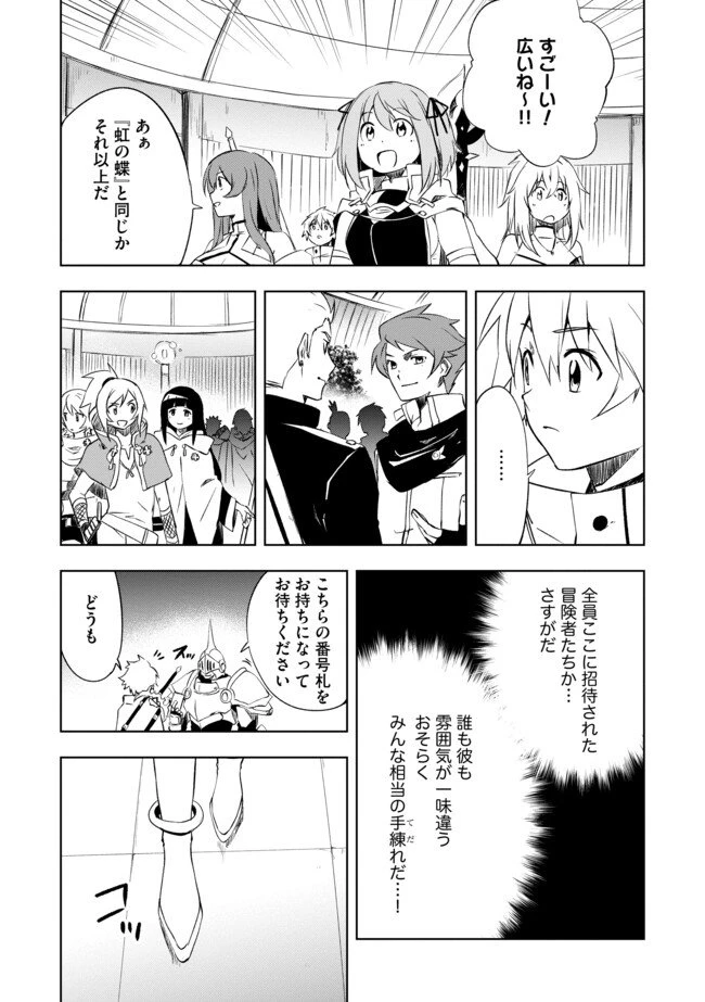 「雑魚には鍛冶がお似合いだwww」と言われた鍛冶レベル9999の俺、追放されたので冒険者に転職する ～最強武器で無双しながらギルドで楽しく暮らします～ 第10.2話 - 7