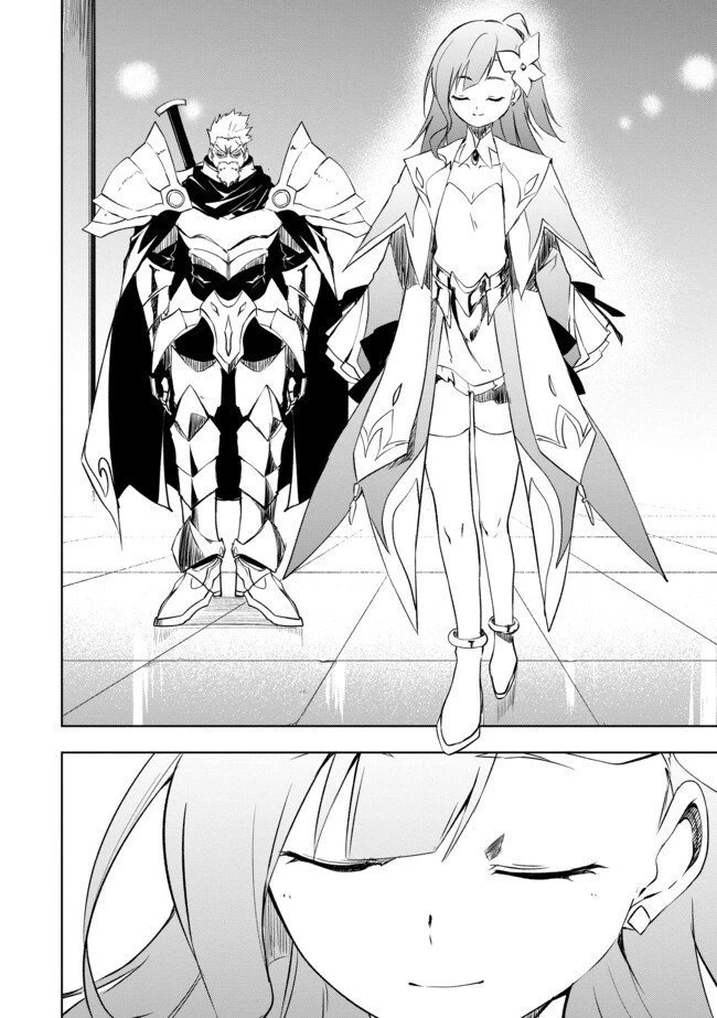 「雑魚には鍛冶がお似合いだwww」と言われた鍛冶レベル9999の俺、追放されたので冒険者に転職する ～最強武器で無双しながらギルドで楽しく暮らします～ 第10.2話 - 8