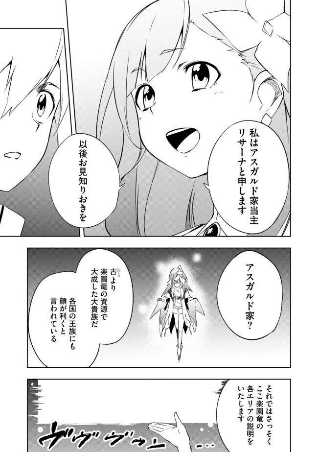 「雑魚には鍛冶がお似合いだwww」と言われた鍛冶レベル9999の俺、追放されたので冒険者に転職する ～最強武器で無双しながらギルドで楽しく暮らします～ 第10.2話 - 9