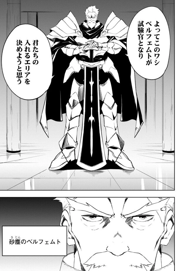 「雑魚には鍛冶がお似合いだwww」と言われた鍛冶レベル9999の俺、追放されたので冒険者に転職する ～最強武器で無双しながらギルドで楽しく暮らします～ 第10.2話 - 11