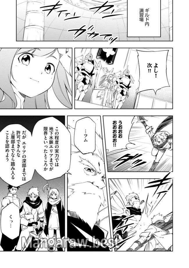 「雑魚には鍛冶がお似合いだwww」と言われた鍛冶レベル9999の俺、追放されたので冒険者に転職する ～最強武器で無双しながらギルドで楽しく暮らします～ 第11話 - 3