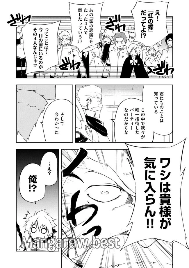 「雑魚には鍛冶がお似合いだwww」と言われた鍛冶レベル9999の俺、追放されたので冒険者に転職する ～最強武器で無双しながらギルドで楽しく暮らします～ 第11.1話 - 6