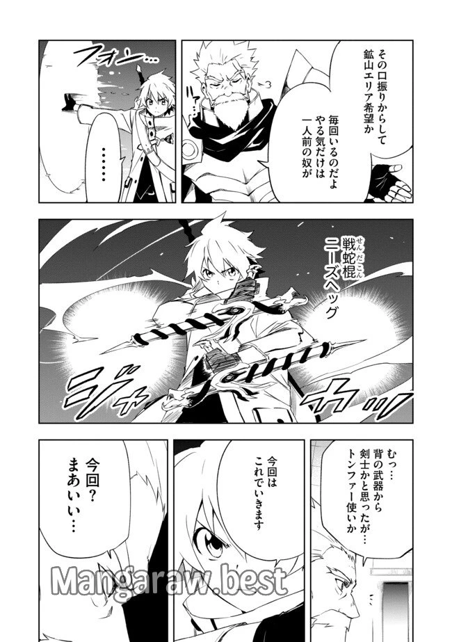 「雑魚には鍛冶がお似合いだwww」と言われた鍛冶レベル9999の俺、追放されたので冒険者に転職する ～最強武器で無双しながらギルドで楽しく暮らします～ 第11.1話 - 9