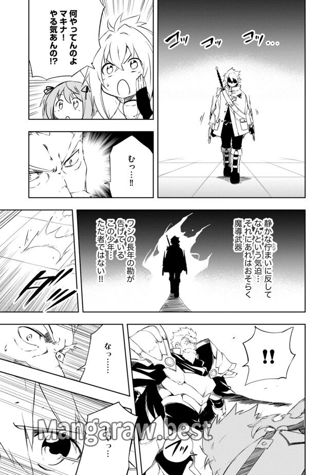 「雑魚には鍛冶がお似合いだwww」と言われた鍛冶レベル9999の俺、追放されたので冒険者に転職する ～最強武器で無双しながらギルドで楽しく暮らします～ 第11.1話 - 11