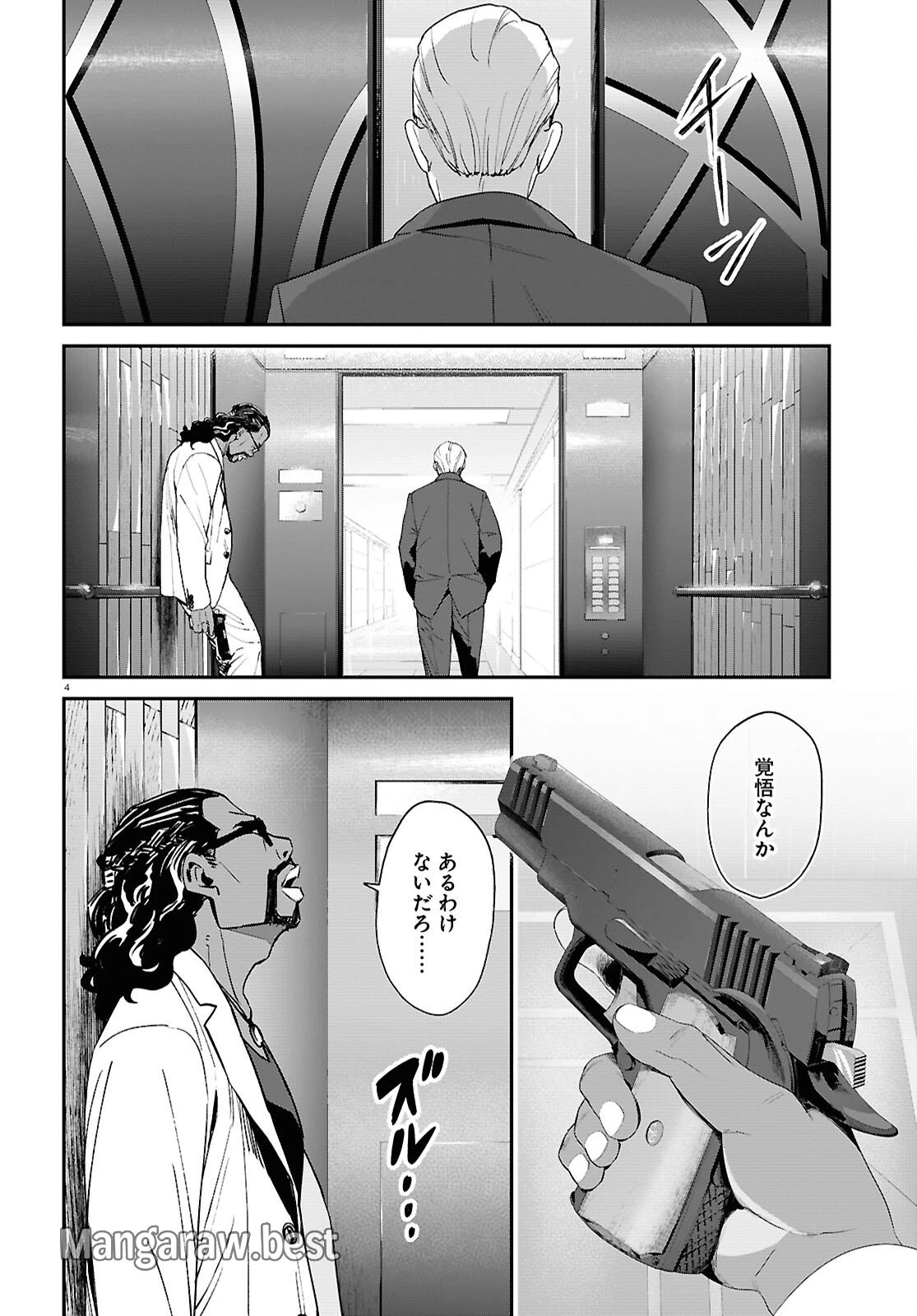 リコリス・リコイル 第26話 - 4