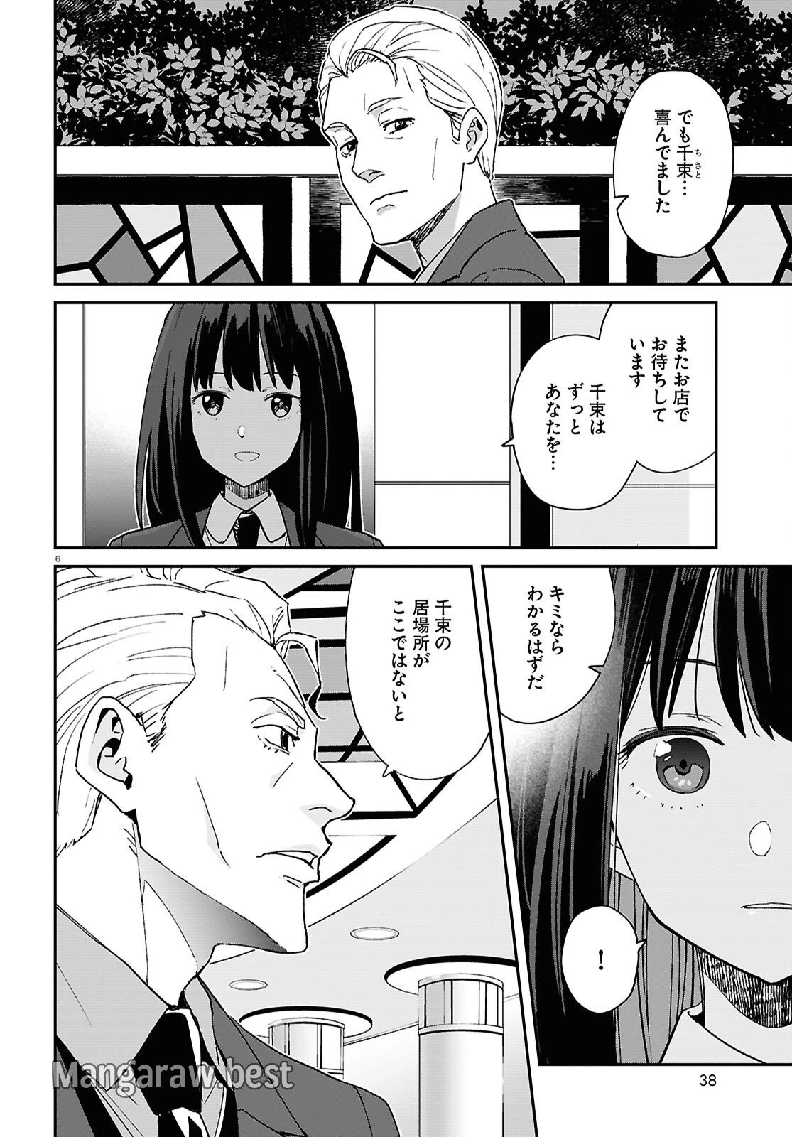 リコリス・リコイル 第26話 - 6