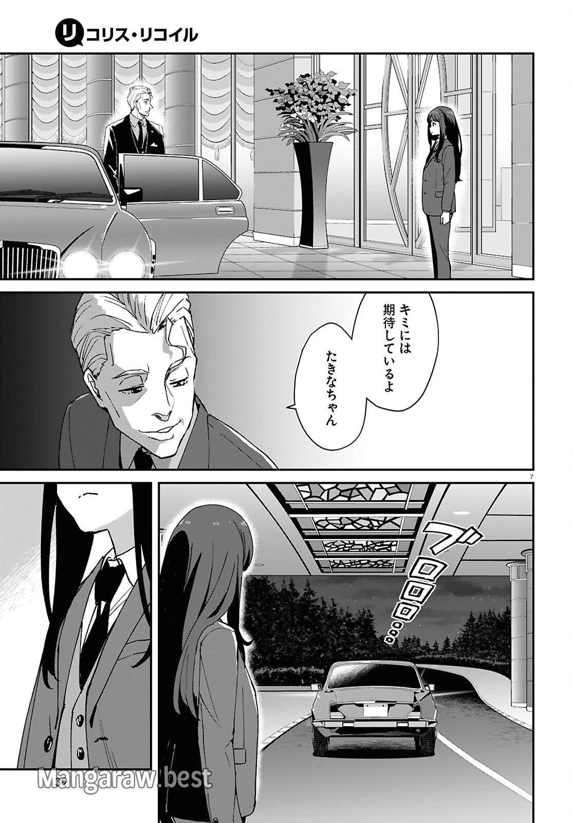 リコリス・リコイル 第26話 - 7