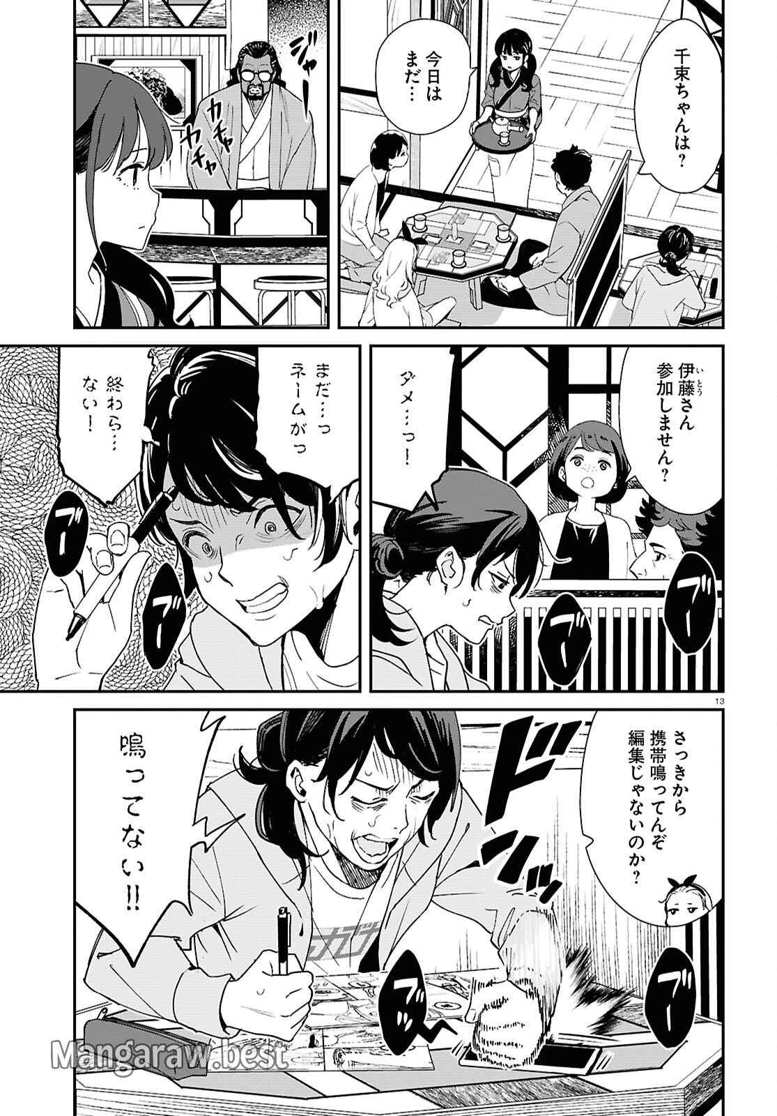 リコリス・リコイル 第26話 - 13