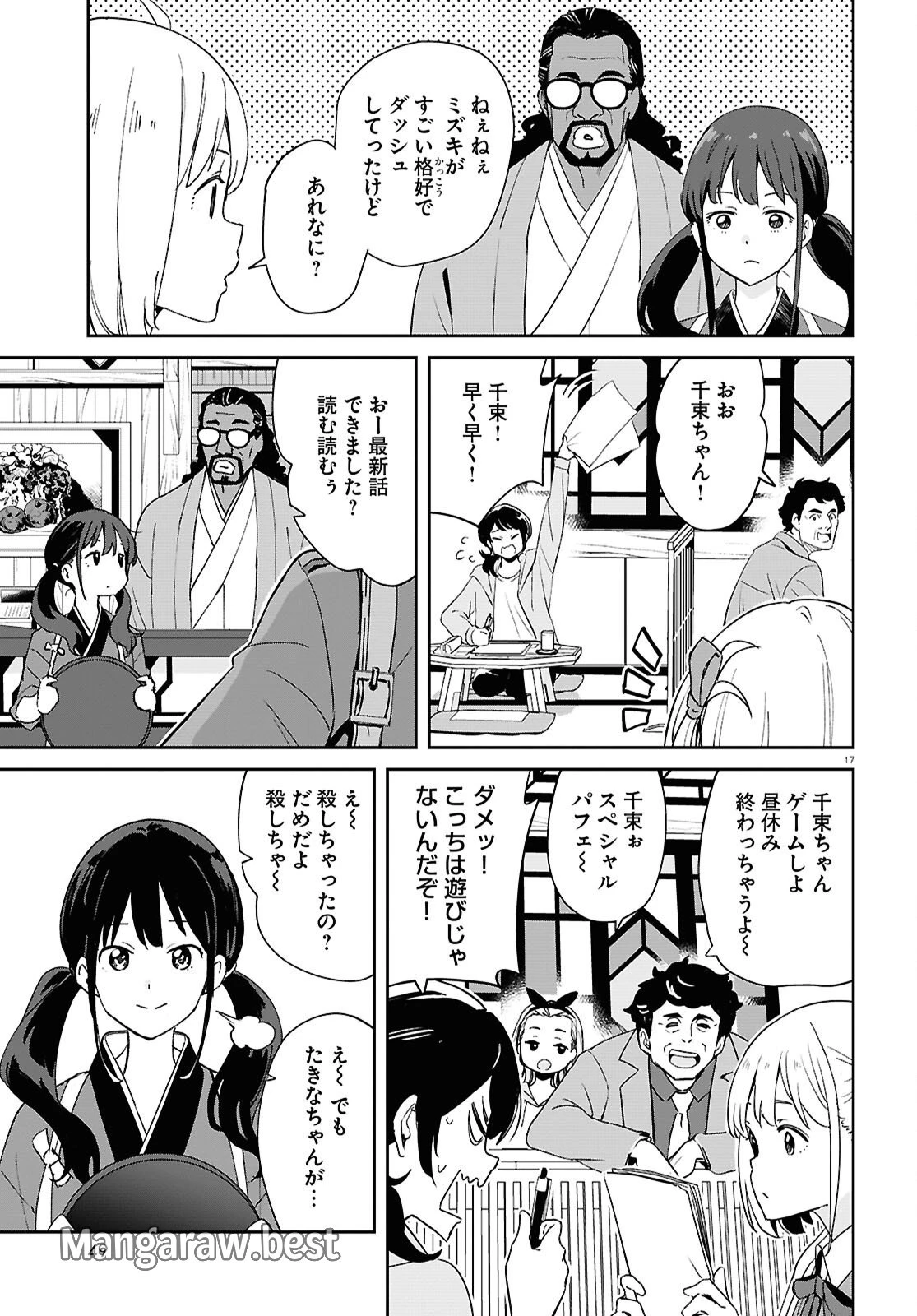 リコリス・リコイル 第26話 - 17
