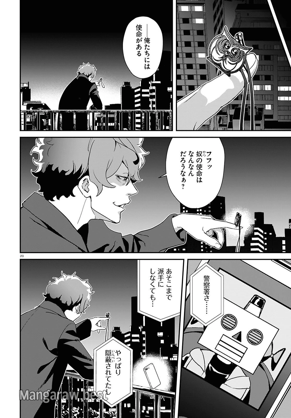 リコリス・リコイル 第26話 - 20