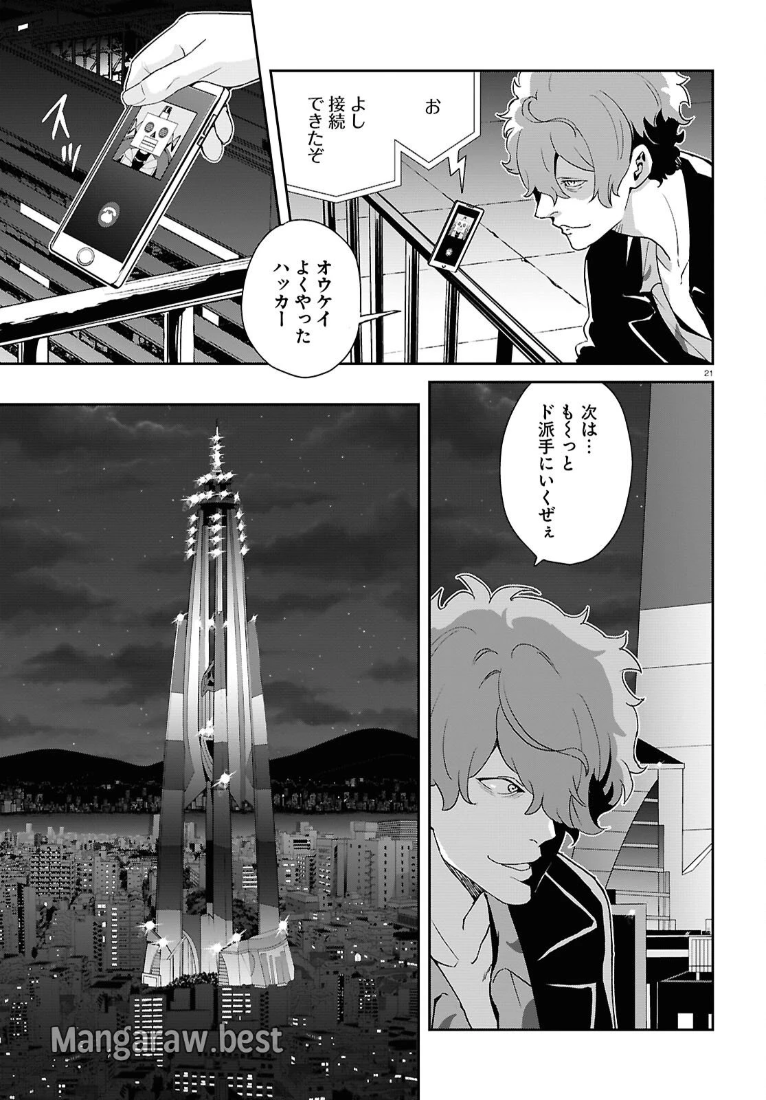 リコリス・リコイル 第26話 - 21