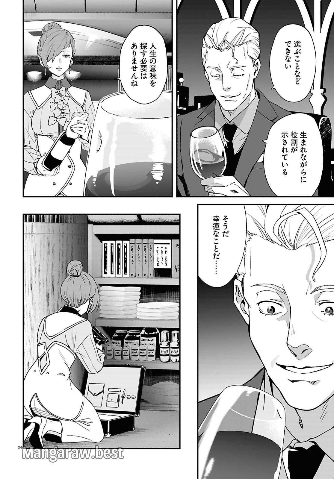 リコリス・リコイル 第26話 - 24