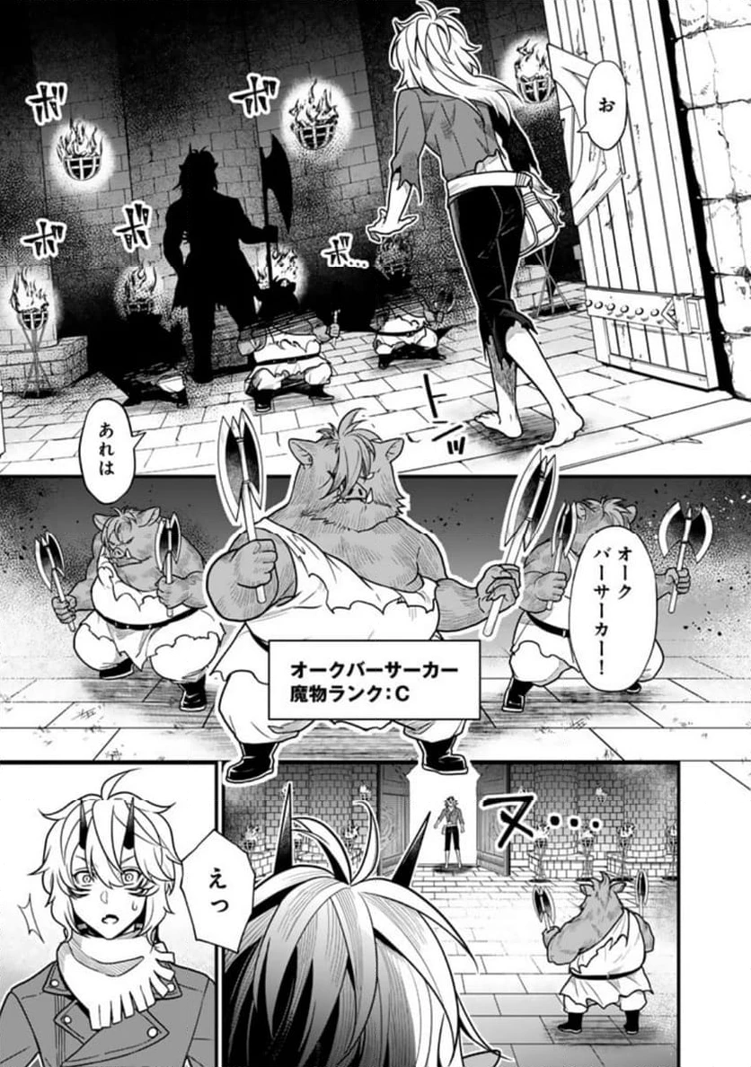 殺されたらゾンビになったので、進化しまくって無双しようと思います 第3.1話 - 3