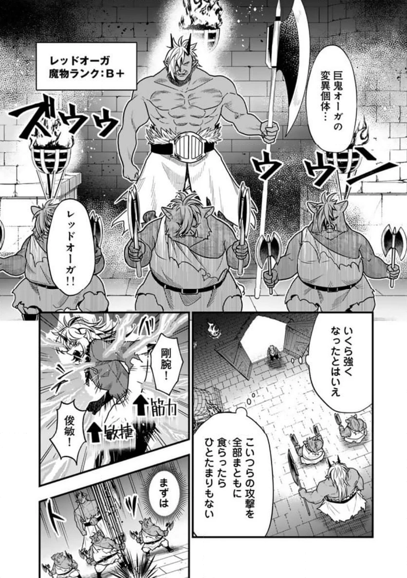 殺されたらゾンビになったので、進化しまくって無双しようと思います 第3.1話 - 4